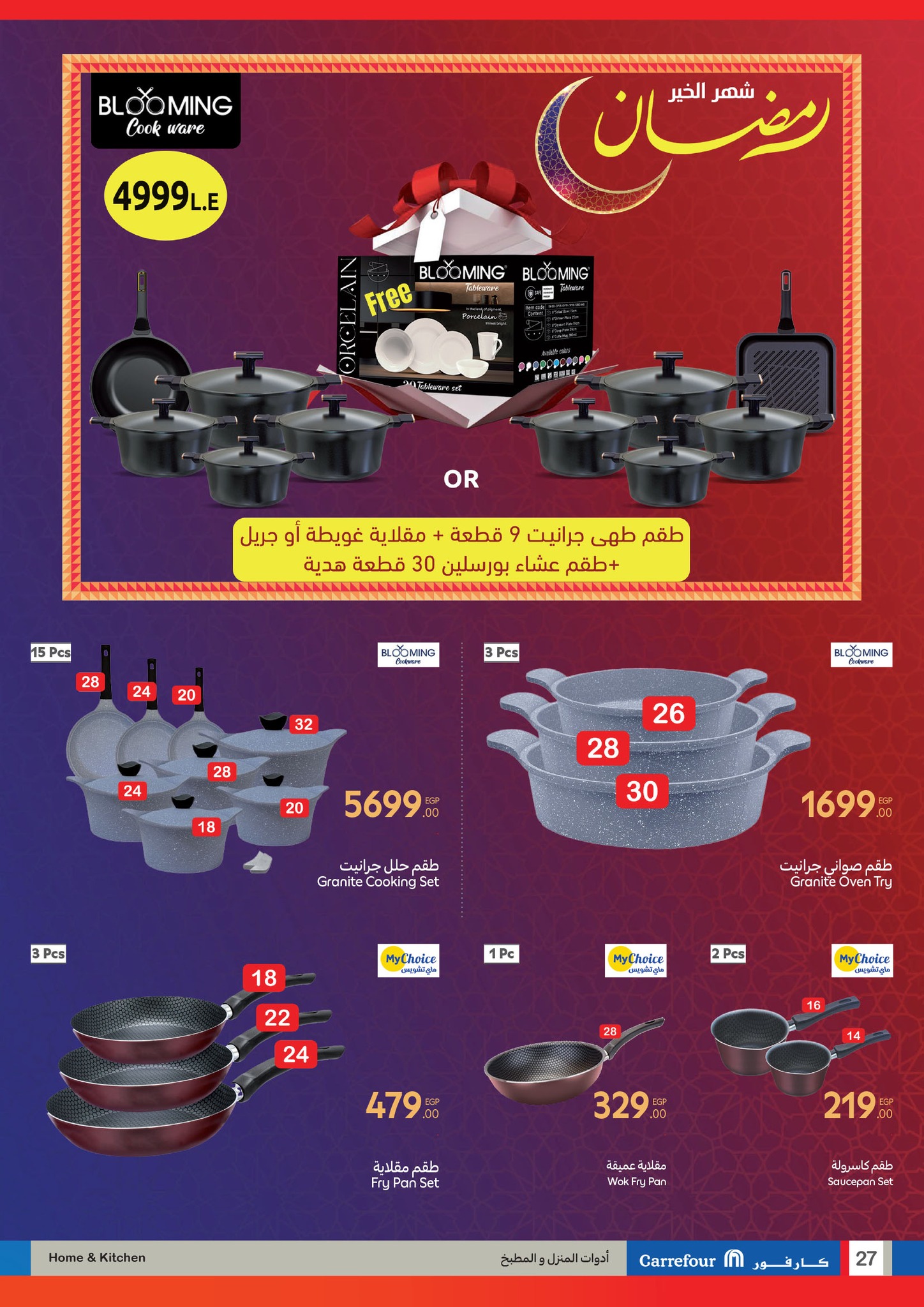 carrefour offers from 11mar to 4mar 2025 عروض كارفور من 11 مارس حتى 4 مارس 2025 صفحة رقم 26